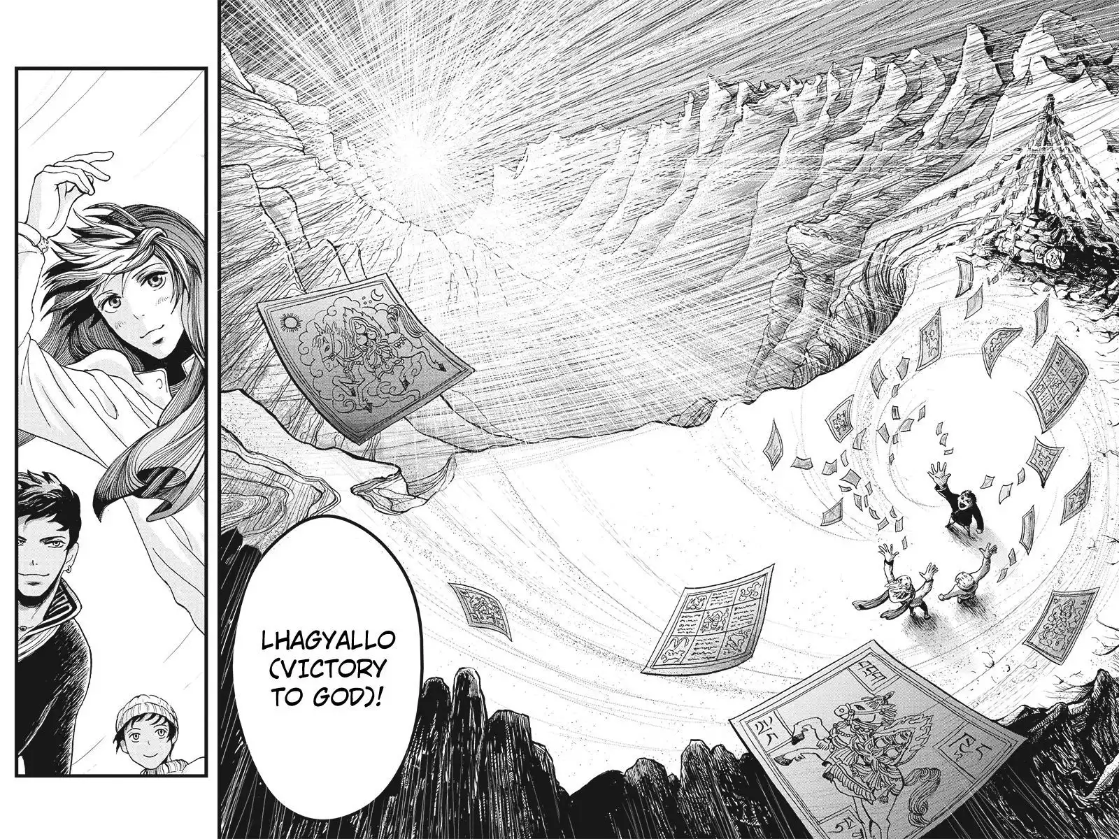 Ruten no Teruma Chapter 2 23